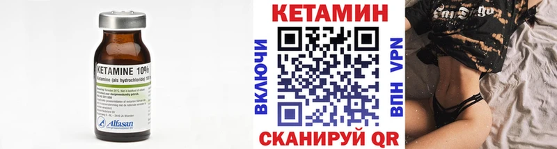 маркетплейс телеграм Котово КЕТАМИН VHQ что такое