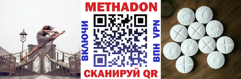 Метадон мёд  Котово 